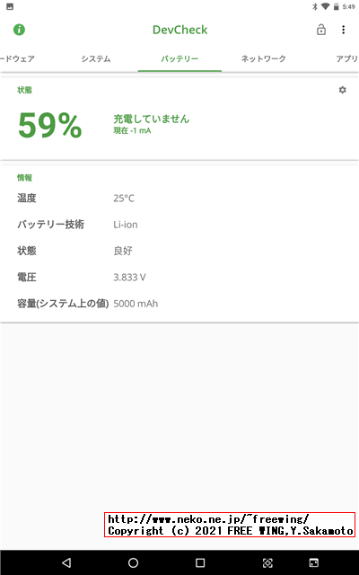 BENEVE M1031G 子供向け 10.1インチ Android タブレットの写真レビュー