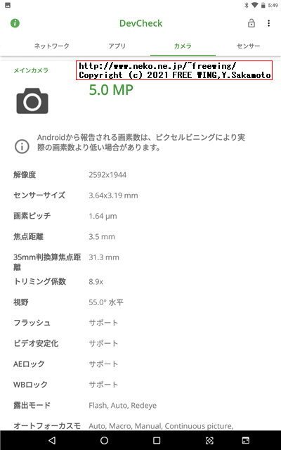 BENEVE M1031G 子供向け 10.1インチ Android タブレットの写真レビュー