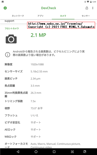 BENEVE M1031G 子供向け 10.1インチ Android タブレットの写真レビュー