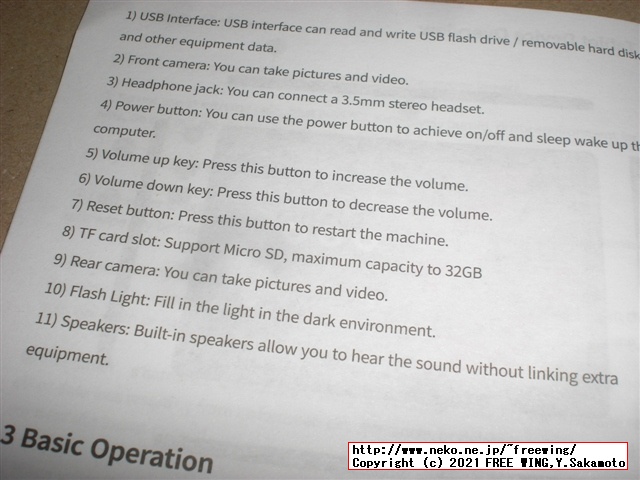 BENEVE M1031G 子供向け 10.1インチ Android タブレットの写真レビュー