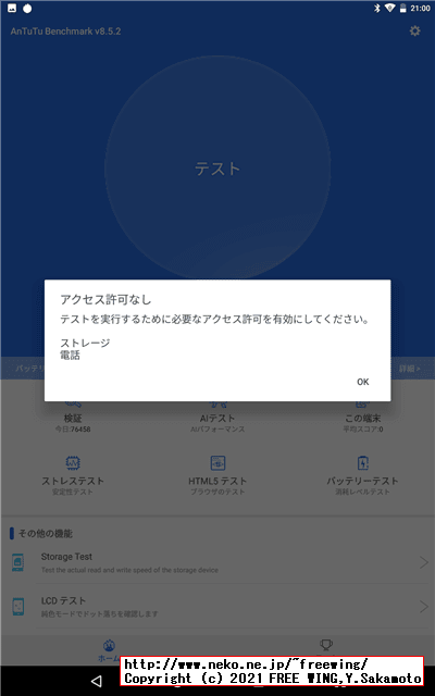 BENEVE M1031G 子供向け 10.1インチ Android タブレットの写真レビュー