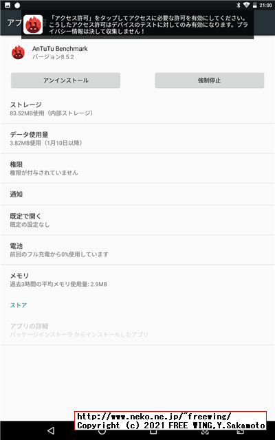 BENEVE M1031G 子供向け 10.1インチ Android タブレットの写真レビュー