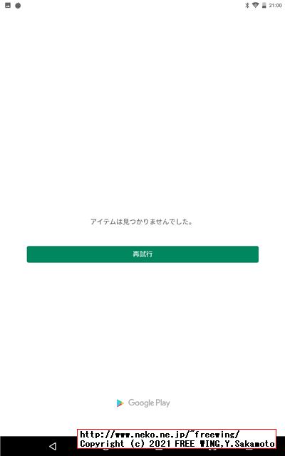 BENEVE M1031G 子供向け 10.1インチ Android タブレットの写真レビュー