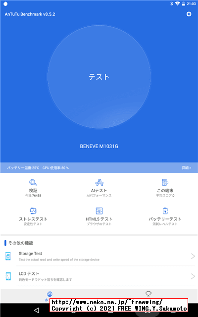 BENEVE M1031G 子供向け 10.1インチ Android タブレットの写真レビュー