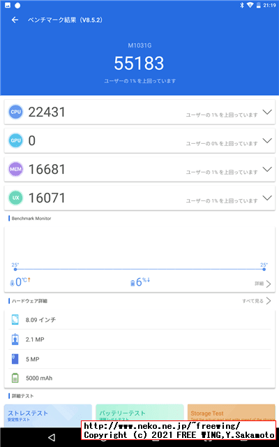 BENEVE M1031G 子供向け 10.1インチ Android タブレットの写真レビュー
