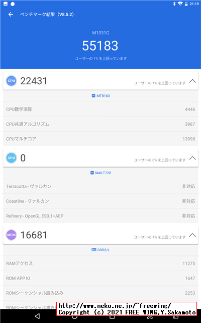 BENEVE M1031G 子供向け 10.1インチ Android タブレットの写真レビュー