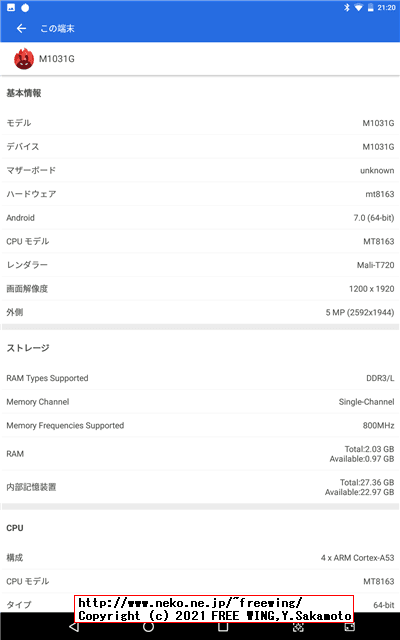 BENEVE M1031G 子供向け 10.1インチ Android タブレットの写真レビュー