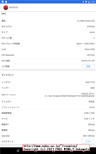 BENEVE M1031G 子供向け 10.1インチ Android タブレットの写真レビュー