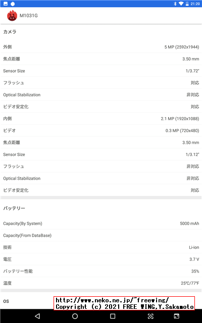 BENEVE M1031G 子供向け 10.1インチ Android タブレットの写真レビュー