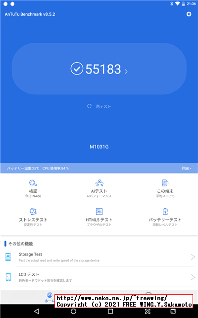 BENEVE M1031G 子供向け 10.1インチ Android タブレットの写真レビュー