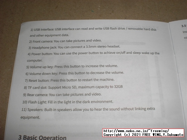 BENEVE M1031G 子供向け 10.1インチ Android タブレットの写真レビュー