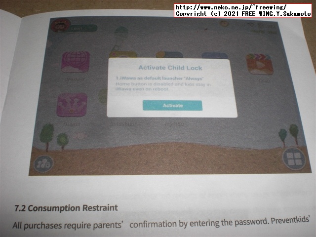 BENEVE M1031G 子供向け 10.1インチ Android タブレットの写真レビュー