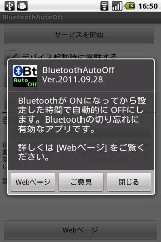Android Bluetooth Auto Off Automatic Off