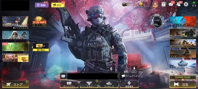 Call of Duty Mobileでコントローラ接続でジャイロエイムをする方法