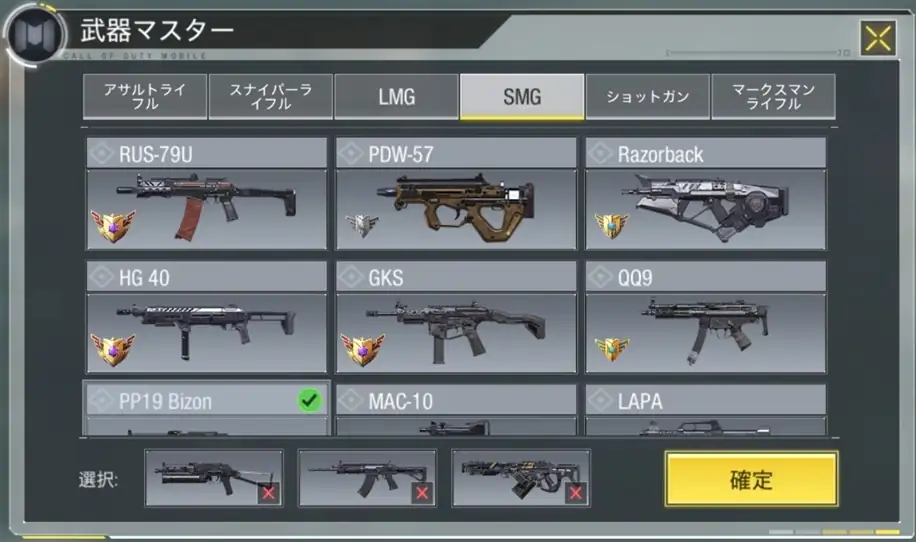 CoDMのオキニの武器