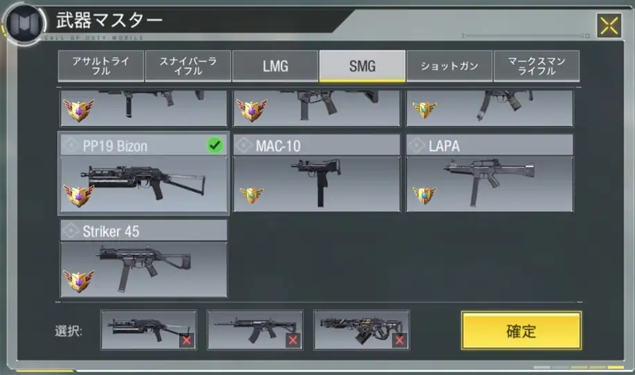 CoDMのオキニの武器