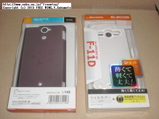 DoCoMo Arrows me F-11D シェルカバー case