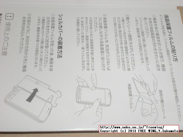 DoCoMo Arrows me F-11D シェルカバー case