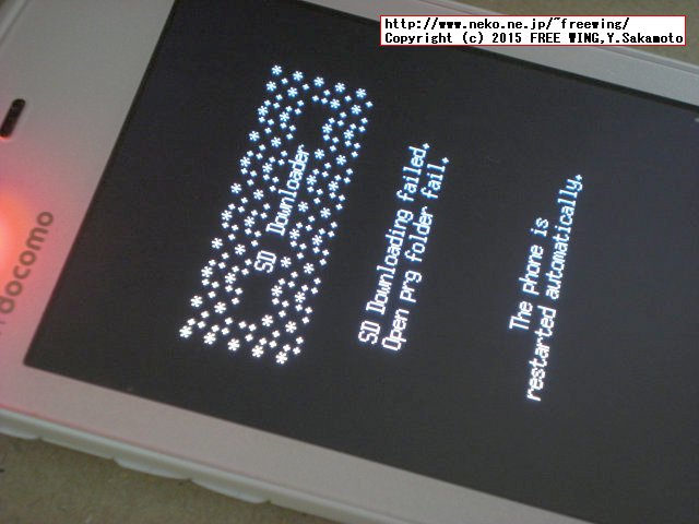 F-11Dのリカバリーモード