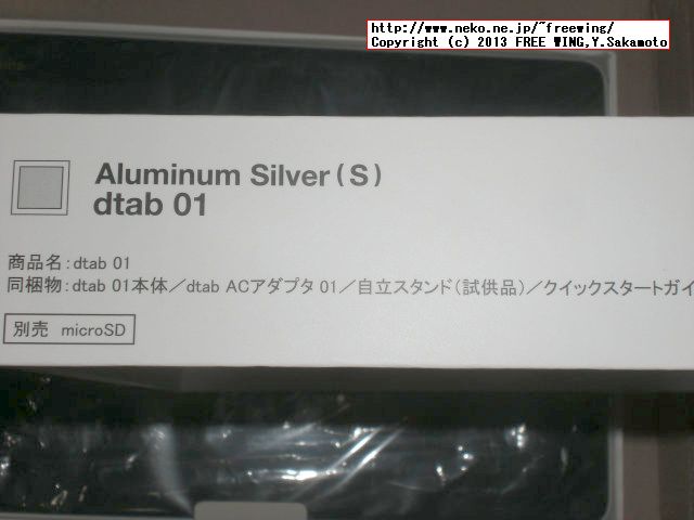DoCoMo dTab