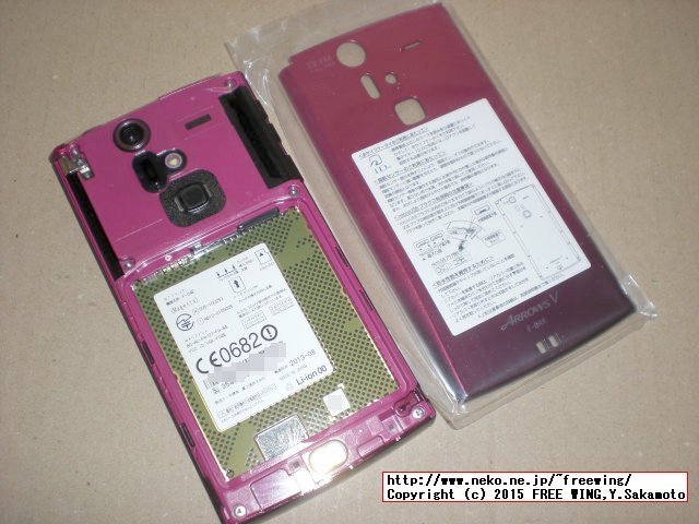 DOCOMO FMC ARROWS V F-04E