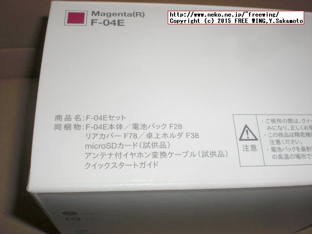 DOCOMO FMC ARROWS V F-04E