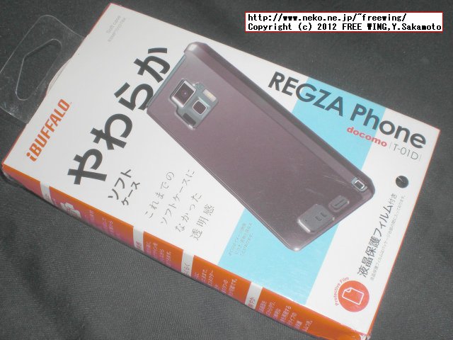 F-08Dは T-01D用のケースがそのまま使えます