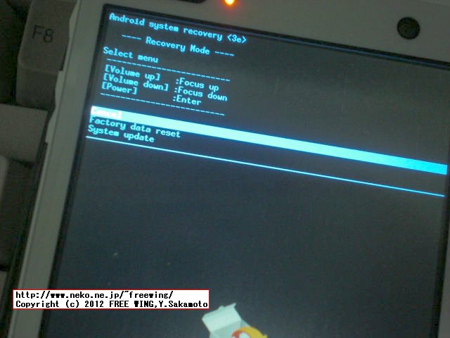System updateを選ぶ