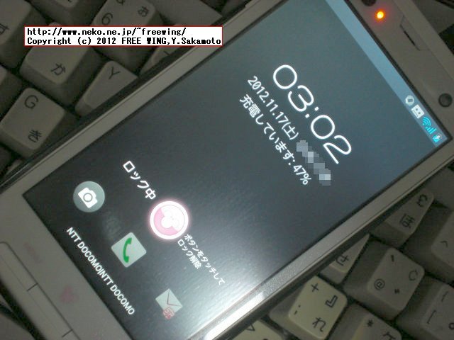 F-08D ICS後の起動画面