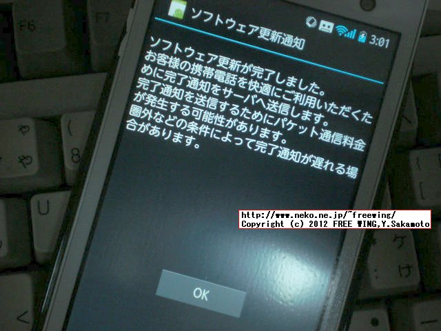 F-08D ICSへのソフトウェア更新が完了