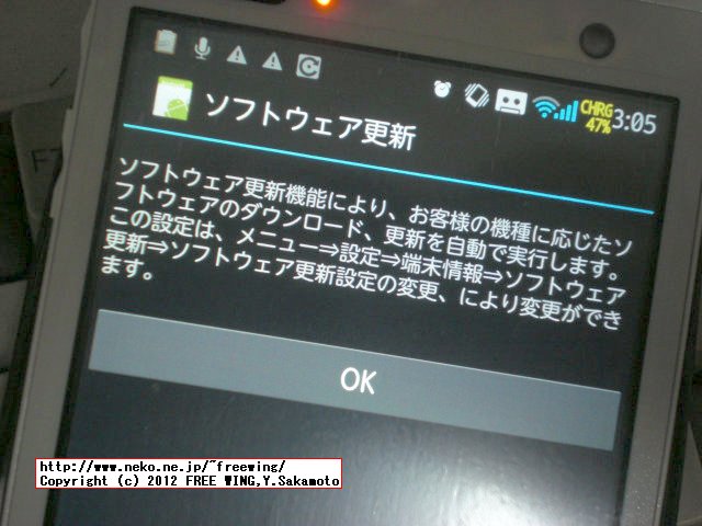F-08D ICSへのソフトウェア更新が完了
