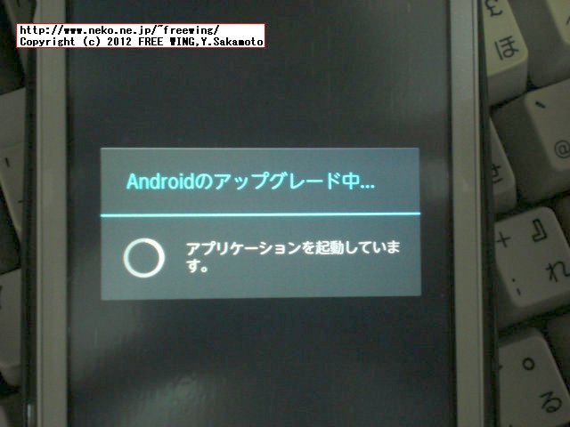 アップグレードを行う