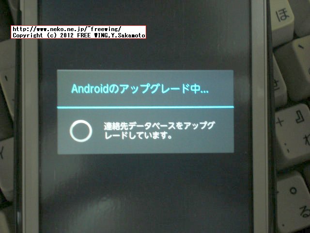 アップグレードを行う
