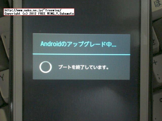 アップグレード後、自動で再起動する