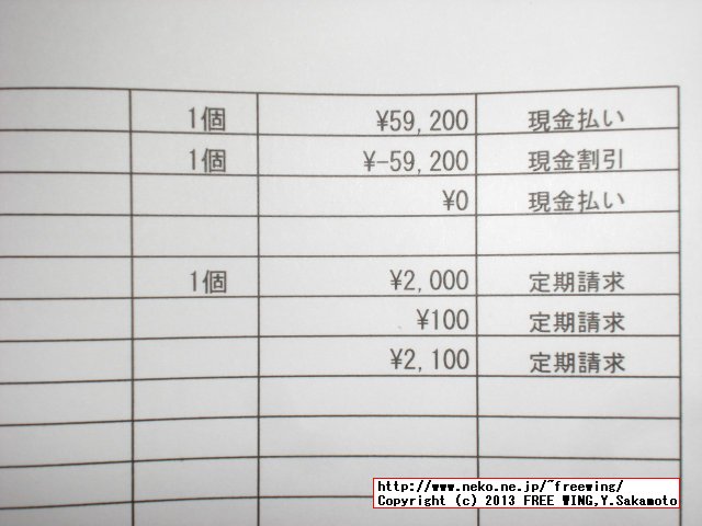 docomo FUJITSU ARROWS X F-10D \59200引き