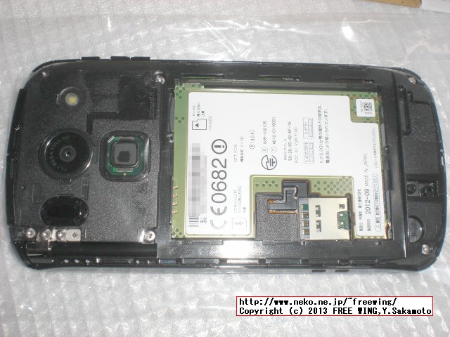 docomo FUJITSU ARROWS X F-10D 裏側分解