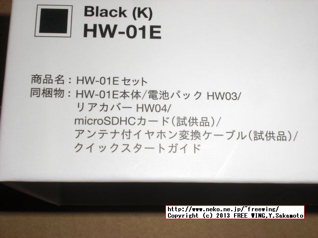 docomo Ascend D1 HW-01E