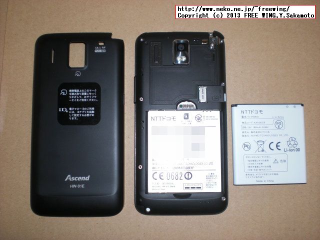 docomo Ascend D1 HW-01E