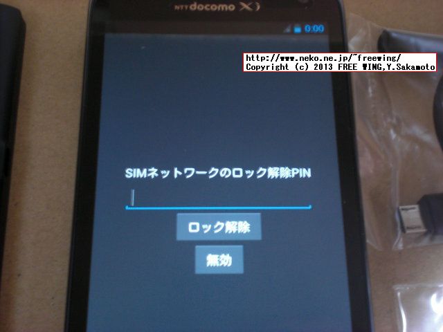 docomo Ascend D1 HW-01E