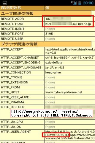 docomo Ascend D1 HW-01Eで auの LTE SIMを使用する