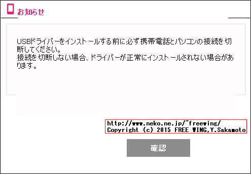 LGMobile Support Tool L-01D UPDATE to ICS
