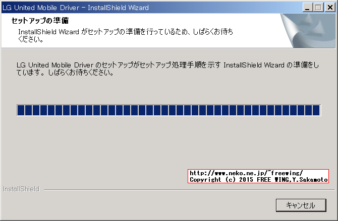 LGMobile Support Tool L-01D UPDATE to ICS