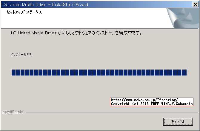 LGMobile Support Tool L-01D UPDATE to ICS