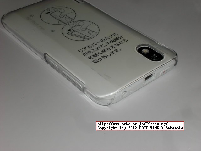 L-07C ハードケース