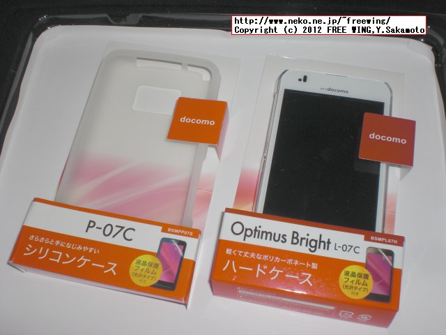 L-07C ハードケース