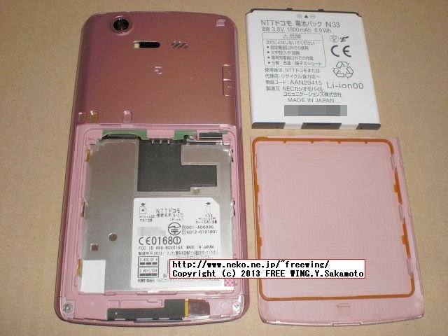 docomo NEC MEDIAS X N-07D
