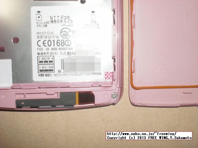 docomo NEC MEDIAS X N-07D