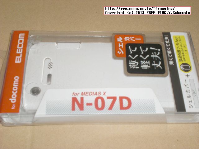 docomo NEC MEDIAS X N-07D 2013年 2月製造
