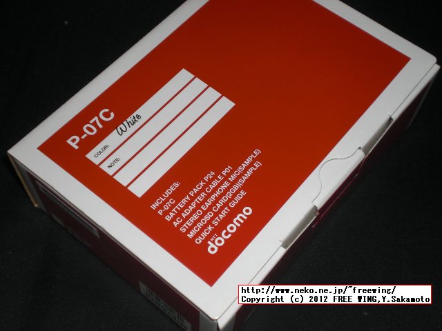 DoCoMo Panasonic P-07C ワンセグ付き アンドロイド携帯