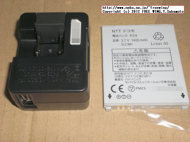 DoCoMo Panasonic P-07C ワンセグ付き アンドロイド携帯